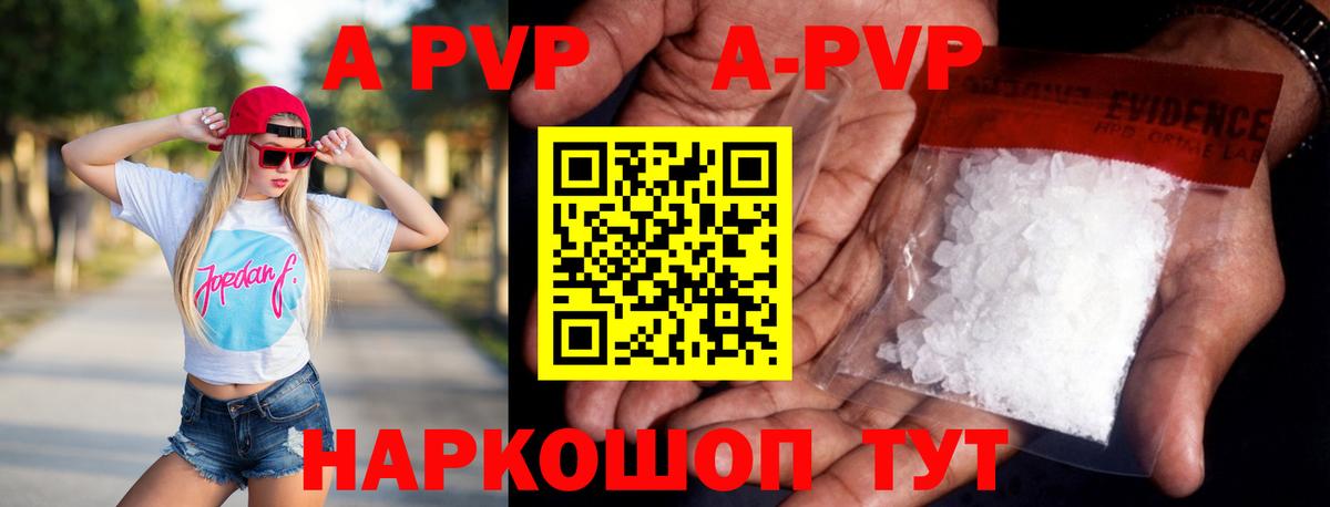 A PVP СК КРИС  Вход с VPN  Каспийск  Alpha-PVP мука  А ПВП СК 