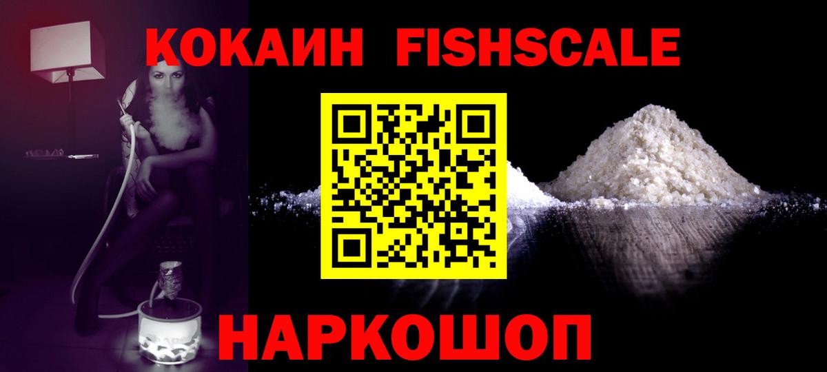 КОКАИН VHQ  Вход с VPN  даркнет сайт  COCAIN  COCAIN Columbia  Каспийск 