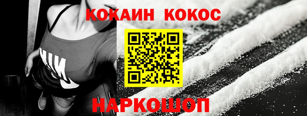 Cocaine Fish Scale Каспийск