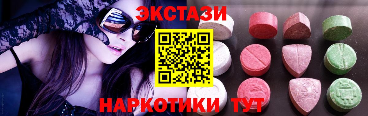 Ecstasy MDMA  Вход с VPN  Экстази  Каспийск 
