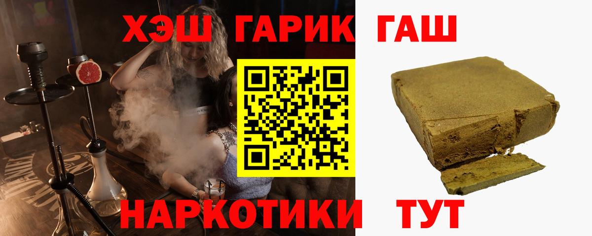 ГАШИШ убойный Каспийск