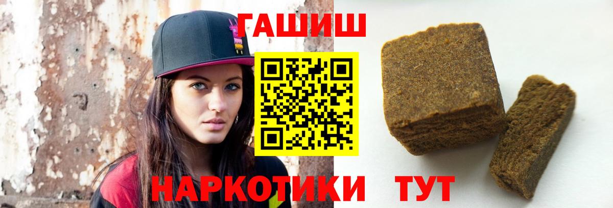 цены   ГАШ гашик  Гашиш гарик  Вход с VPN  Каспийск 