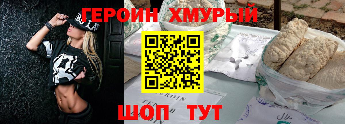 Героин  Героин афганец  Вход с VPN  Каспийск 