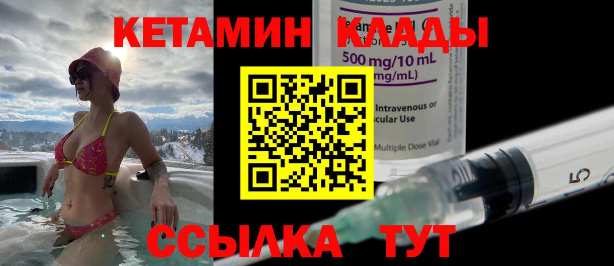 Кетамин VHQ  Вход с VPN  Каспийск 