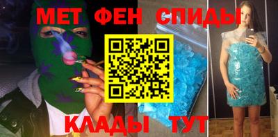 амфетамин Бийск