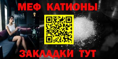 мефедрон мука Ногинск