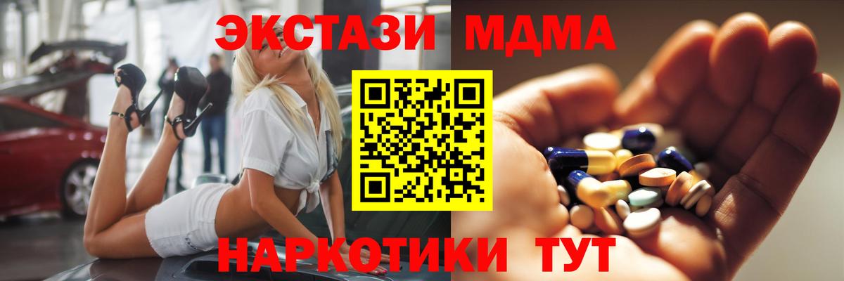 MDMA crystal  МДМА crystal  MDMA  Каспийск  Вход с VPN 