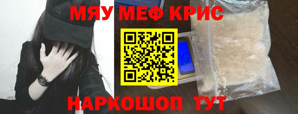 Меф кристаллы  Меф мука  Вход с VPN  Каспийск 