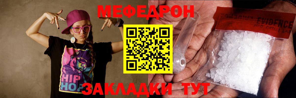 Меф мяу мяу кристаллы Каспийск