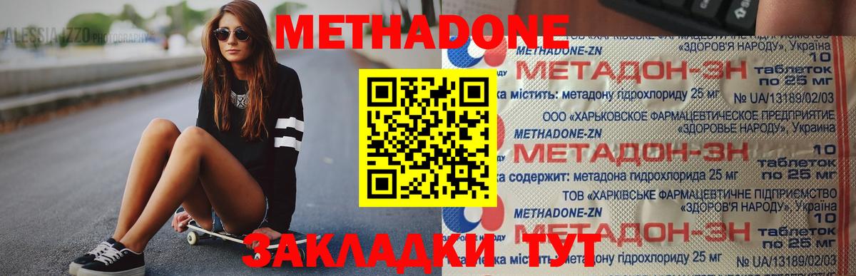 Каспийск  Метадон methadone  Вход с VPN 