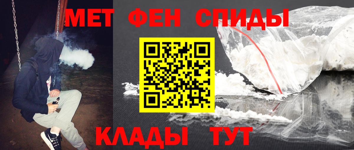 Первитин Methamphetamine Каспийск