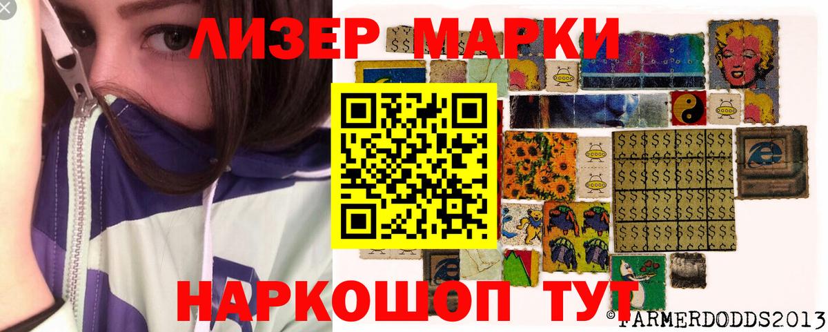 Марки N-bome 1500мкг Каспийск